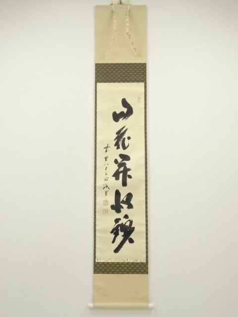 JAPANESE HANGING SCROLL / HAND PAINTED / CALLIGRAPHY / FUJII KAIDO